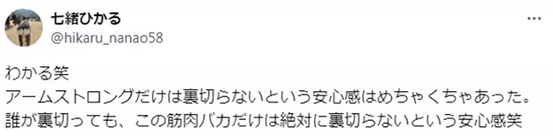 《日本网友论阿姆斯壮少校》以为只是负责热血搞笑就错了？钢链剧中有他在让人超放心