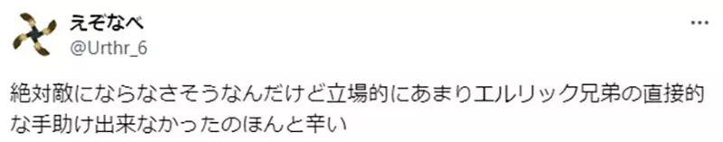 《日本网友论阿姆斯壮少校》以为只是负责热血搞笑就错了？钢链剧中有他在让人超放心