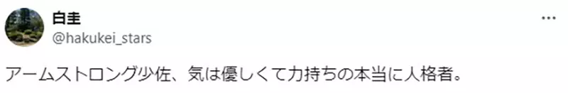 《日本网友论阿姆斯壮少校》以为只是负责热血搞笑就错了？钢链剧中有他在让人超放心