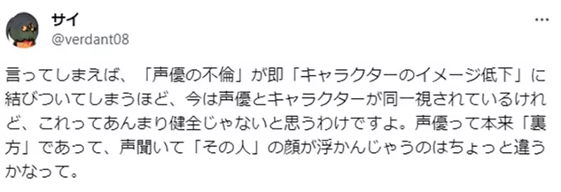 《古谷彻外遇丑闻》声优形象该不该等同角色形象？一切都是声优偶像化搞的鬼？