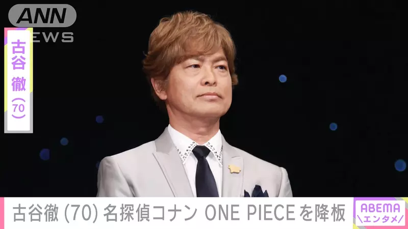 《古谷彻外遇丑闻》声优形象该不该等同角色形象？一切都是声优偶像化搞的鬼？