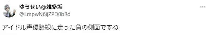 《古谷彻外遇丑闻》声优形象该不该等同角色形象？一切都是声优偶像化搞的鬼？