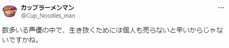 《古谷彻外遇丑闻》声优形象该不该等同角色形象？一切都是声优偶像化搞的鬼？