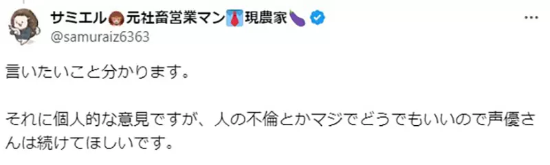 《古谷彻外遇丑闻》声优形象该不该等同角色形象？一切都是声优偶像化搞的鬼？