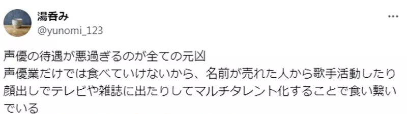 《古谷彻外遇丑闻》声优形象该不该等同角色形象？一切都是声优偶像化搞的鬼？