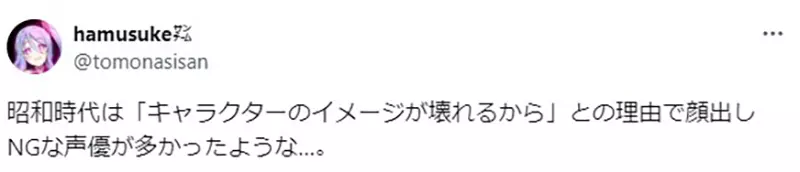 《古谷彻外遇丑闻》声优形象该不该等同角色形象？一切都是声优偶像化搞的鬼？