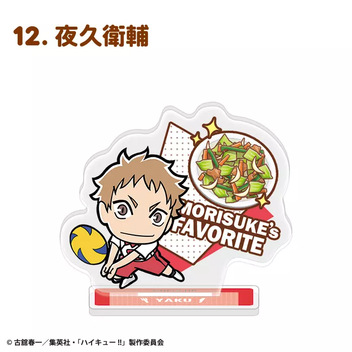 《排球少年与喜欢的食物压克力立牌》排民都知道排少成员喜欢吃什么吗？