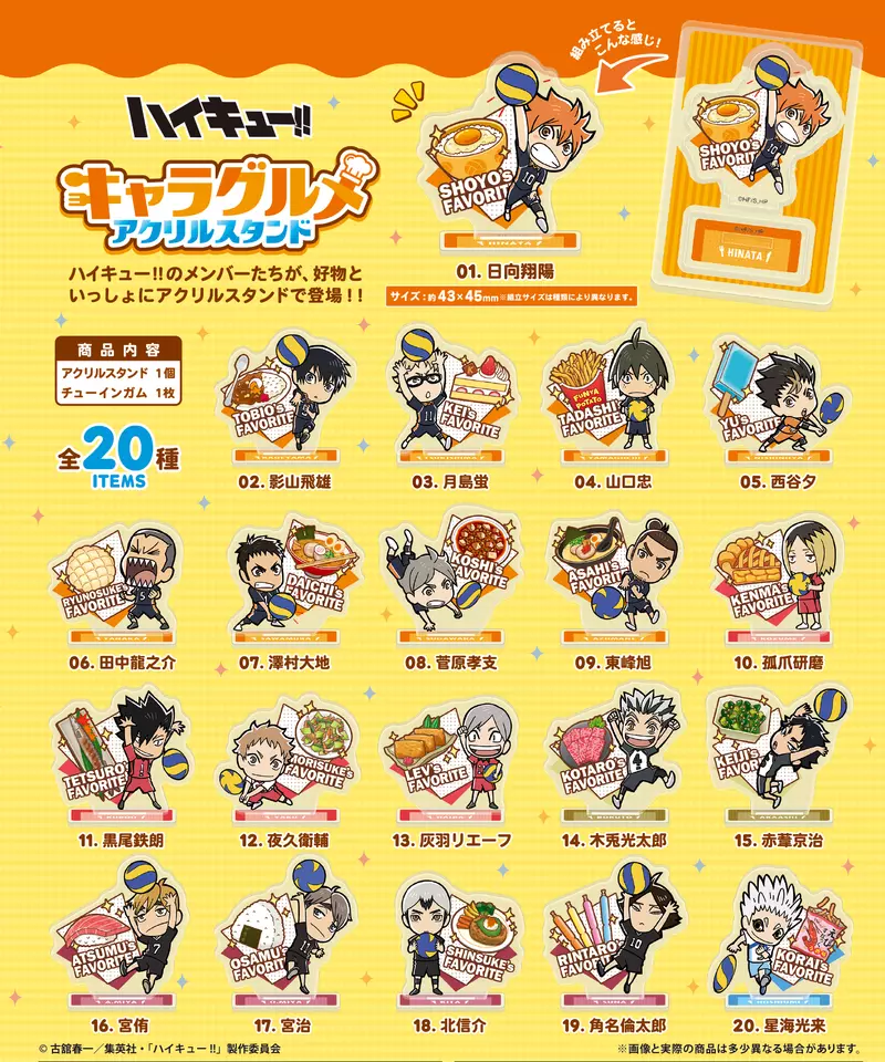 《排球少年与喜欢的食物压克力立牌》排民都知道排少成员喜欢吃什么吗？