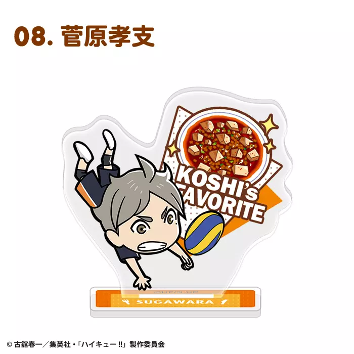 《排球少年与喜欢的食物压克力立牌》排民都知道排少成员喜欢吃什么吗？