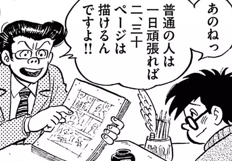 《漫画家千叶彻弥》曾被编辑痛骂画太慢普通人一天应该可以画出2、30页？