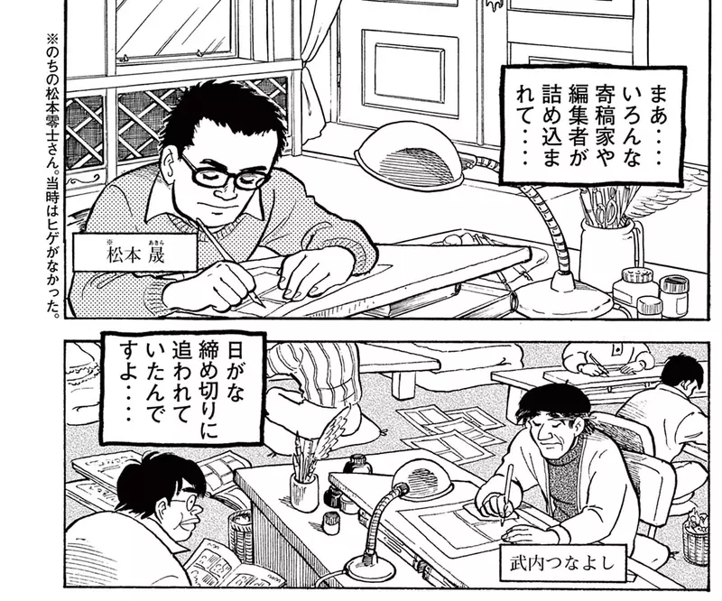 《漫画家千叶彻弥》曾被编辑痛骂画太慢普通人一天应该可以画出2、30页？