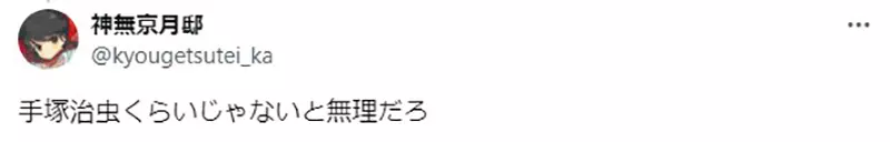 《漫画家千叶彻弥》曾被编辑痛骂画太慢普通人一天应该可以画出2、30页？