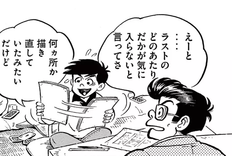 《漫画家千叶彻弥》曾被编辑痛骂画太慢普通人一天应该可以画出2、30页？