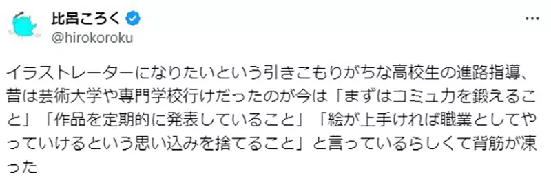 《成为职业画师的必备条件》磨练画画技巧很重要但是学习社交能力更重要？
