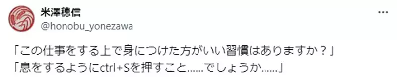 《作家米泽穗信的建言》从事写作务必养成这个好习惯业界人士保证可以受用一辈子