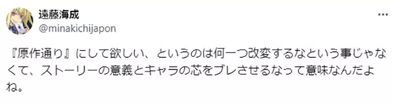 《漫画家远藤海成》论改编日剧该不该遵照原作不是不能改而是要坚持中心思想？