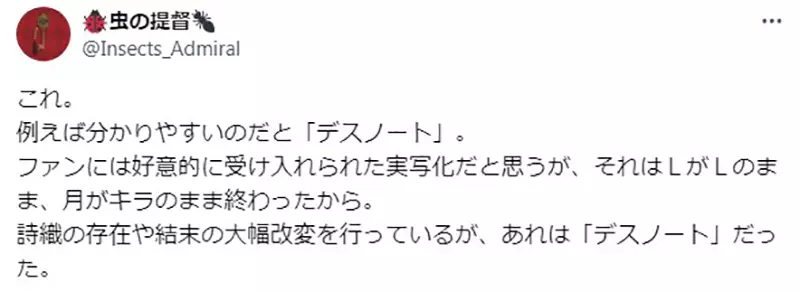 《漫画家远藤海成》论改编日剧该不该遵照原作不是不能改而是要坚持中心思想？