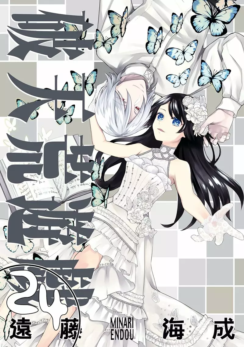 《漫画家远藤海成》论改编日剧该不该遵照原作不是不能改而是要坚持中心思想？