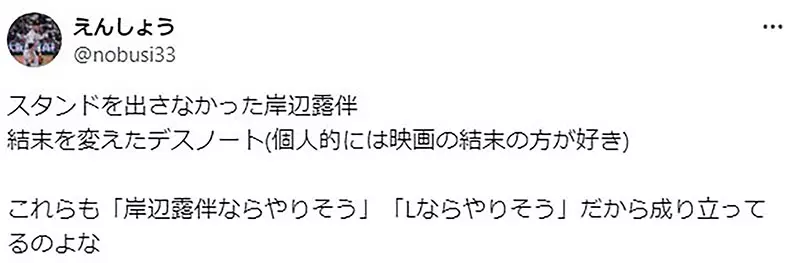 《漫画家远藤海成》论改编日剧该不该遵照原作不是不能改而是要坚持中心思想？