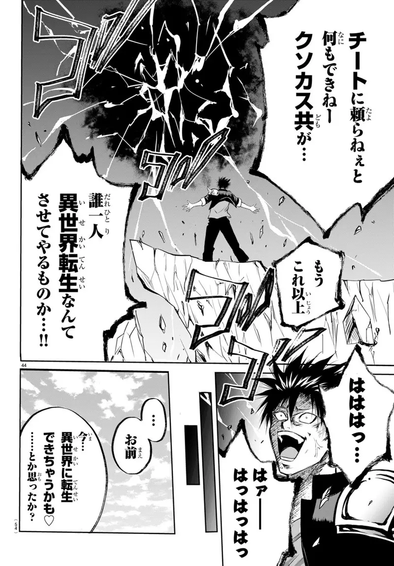 《反异世界转生漫画》痛恨不努力就变强的家伙异世界菁英骑士立志阻止现代人转生