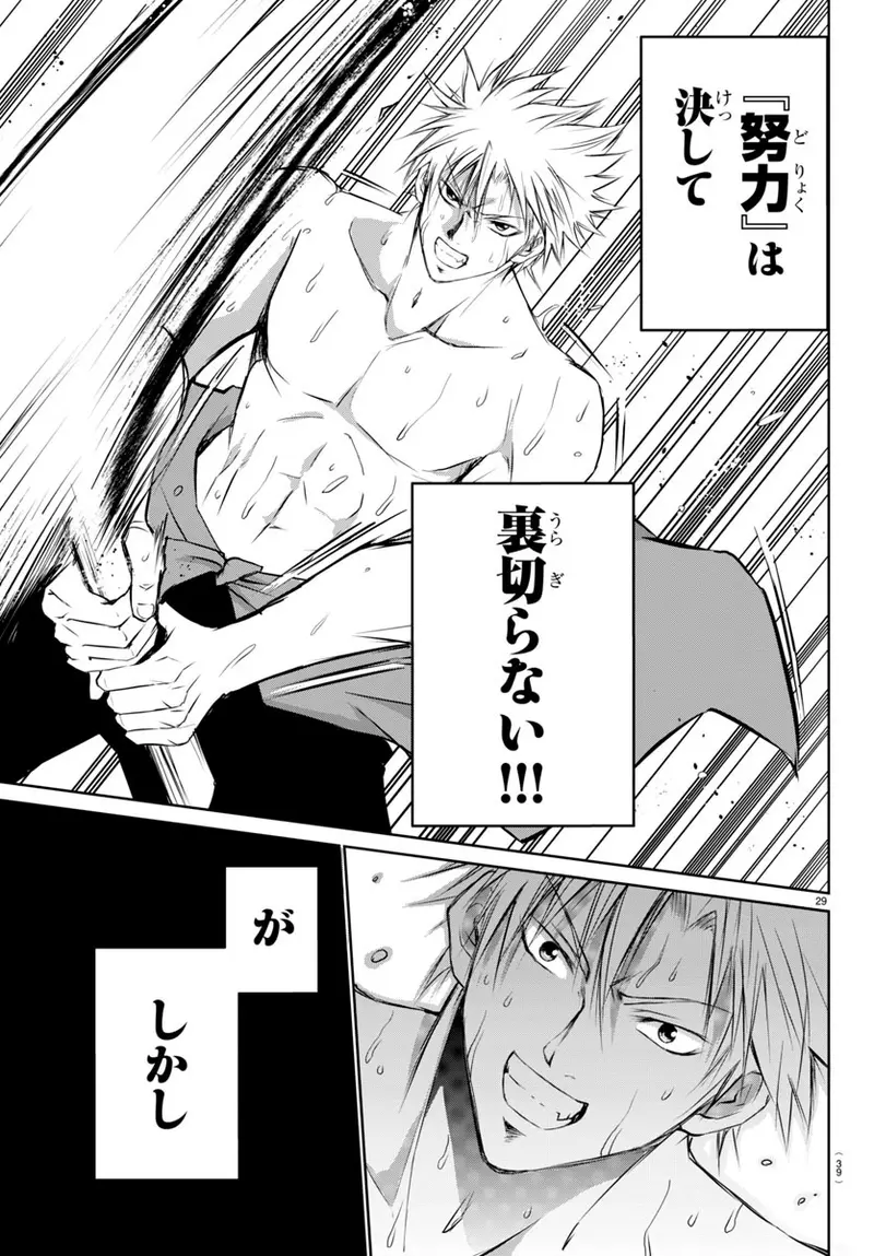 《反异世界转生漫画》痛恨不努力就变强的家伙异世界菁英骑士立志阻止现代人转生