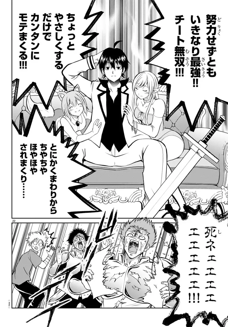 《反异世界转生漫画》痛恨不努力就变强的家伙异世界菁英骑士立志阻止现代人转生