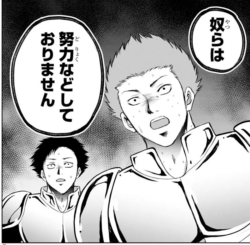 《反异世界转生漫画》痛恨不努力就变强的家伙异世界菁英骑士立志阻止现代人转生