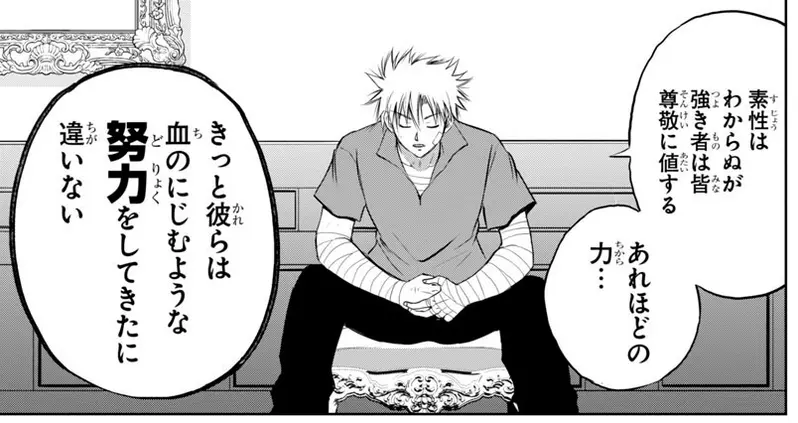 《反异世界转生漫画》痛恨不努力就变强的家伙异世界菁英骑士立志阻止现代人转生
