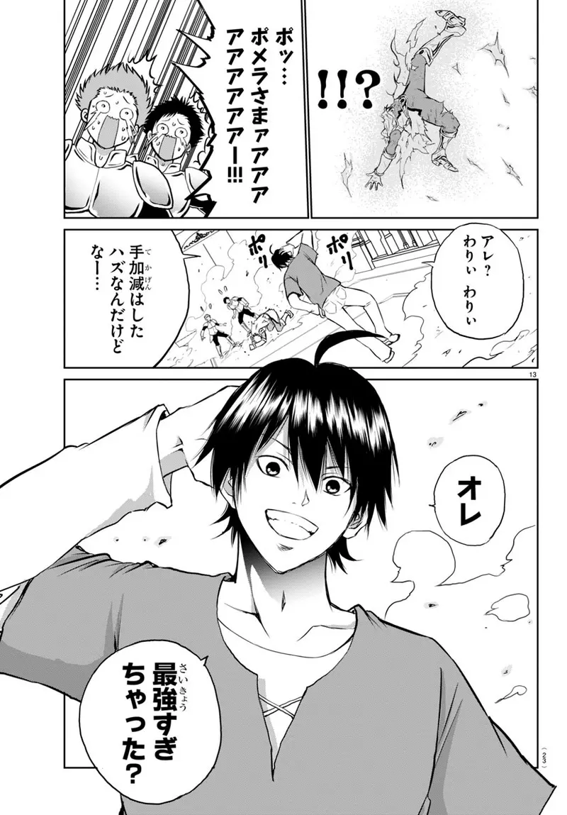 《反异世界转生漫画》痛恨不努力就变强的家伙异世界菁英骑士立志阻止现代人转生