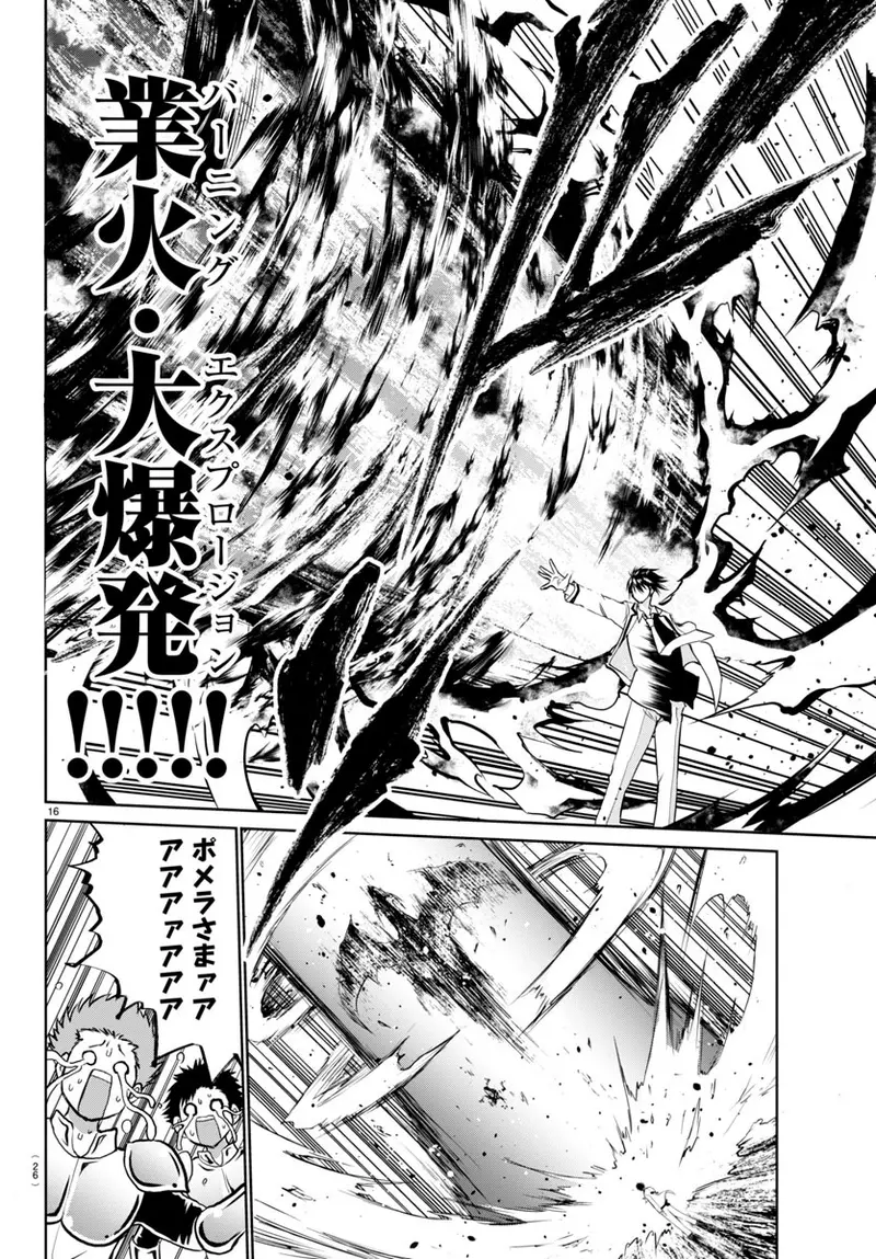 《反异世界转生漫画》痛恨不努力就变强的家伙异世界菁英骑士立志阻止现代人转生