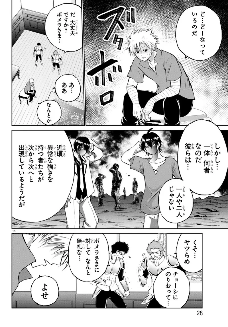 《反异世界转生漫画》痛恨不努力就变强的家伙异世界菁英骑士立志阻止现代人转生