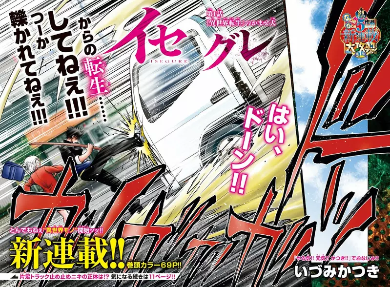 《反异世界转生漫画》痛恨不努力就变强的家伙异世界菁英骑士立志阻止现代人转生