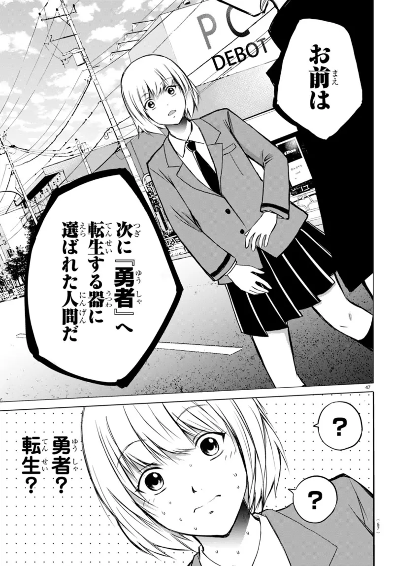 《反异世界转生漫画》痛恨不努力就变强的家伙异世界菁英骑士立志阻止现代人转生
