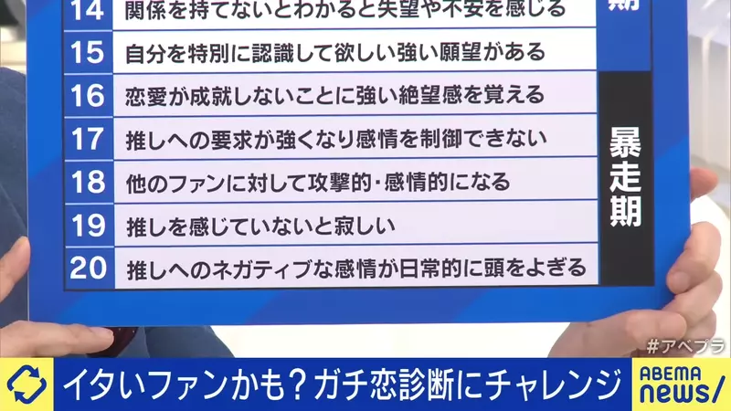 《真心爱上VTuber的人》奉献上百万但愿共结连理无法实现的恋情成为社会隐忧？