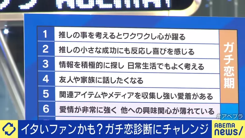 《真心爱上VTuber的人》奉献上百万但愿共结连理无法实现的恋情成为社会隐忧？