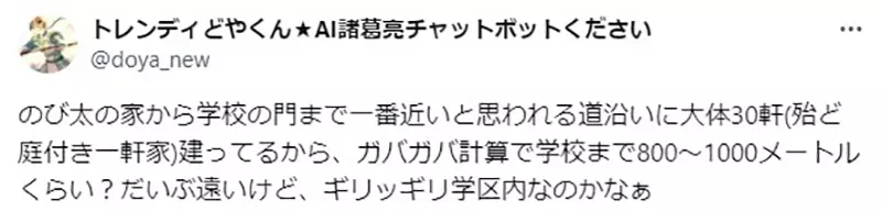 《大雄上学迟到的理由》都怪野比家离学校太远了？成绩差也是这件事情造成的？