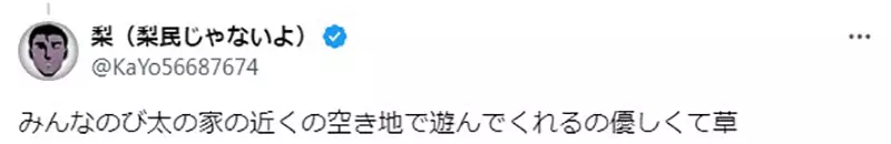《大雄上学迟到的理由》都怪野比家离学校太远了？成绩差也是这件事情造成的？