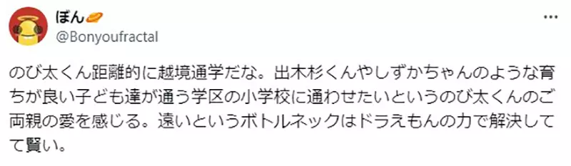 《大雄上学迟到的理由》都怪野比家离学校太远了？成绩差也是这件事情造成的？