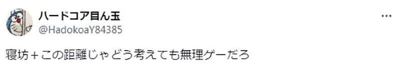 《大雄上学迟到的理由》都怪野比家离学校太远了？成绩差也是这件事情造成的？