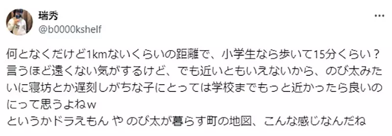 《大雄上学迟到的理由》都怪野比家离学校太远了？成绩差也是这件事情造成的？