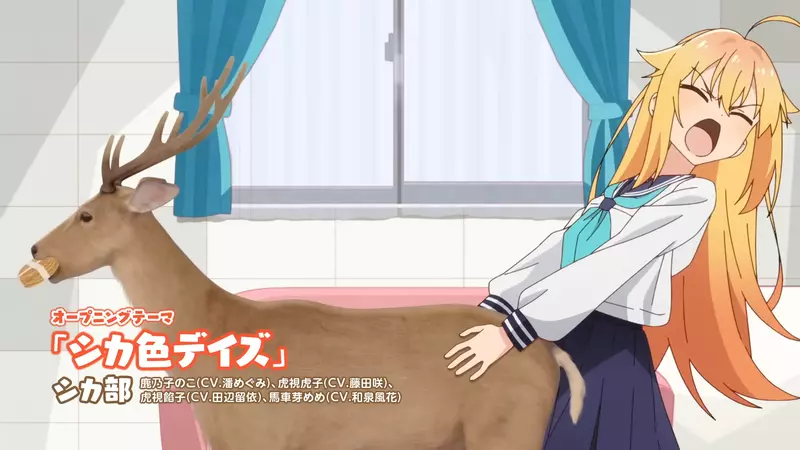 搞笑动画《鹿乃子乃子虎视眈眈》PV第二弹公开，其实我看了好几遍都搞不懂在演什么XD