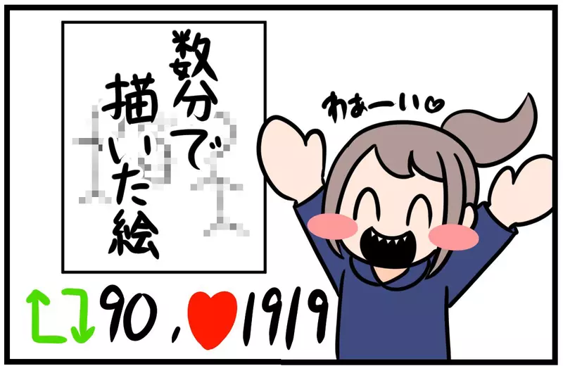 《苦恼画师的怪现象》随手画的涂鸦反响超级好认真画的作品却都没有人按赞