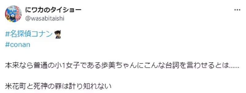 《渴望犯罪事件的步美》抱怨日常生活过得太和平米花町的小学生都被柯南带坏了？