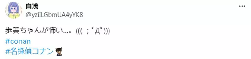 《渴望犯罪事件的步美》抱怨日常生活过得太和平米花町的小学生都被柯南带坏了？