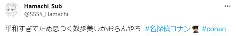 《渴望犯罪事件的步美》抱怨日常生活过得太和平米花町的小学生都被柯南带坏了？