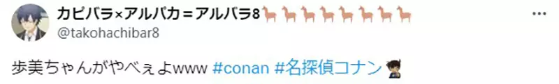 《渴望犯罪事件的步美》抱怨日常生活过得太和平米花町的小学生都被柯南带坏了？