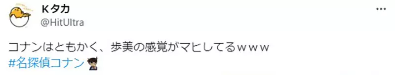 《渴望犯罪事件的步美》抱怨日常生活过得太和平米花町的小学生都被柯南带坏了？