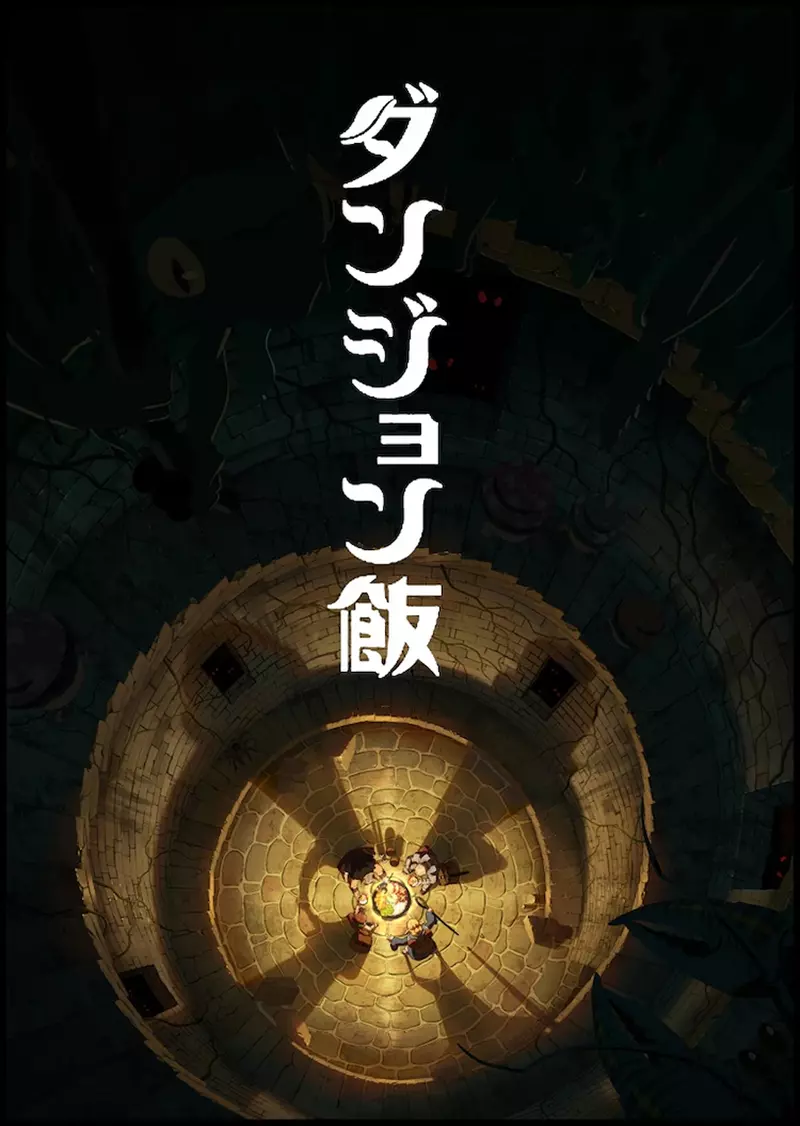 TV动画《迷宫饭》第二季制作确定特报影片公开抢先看
