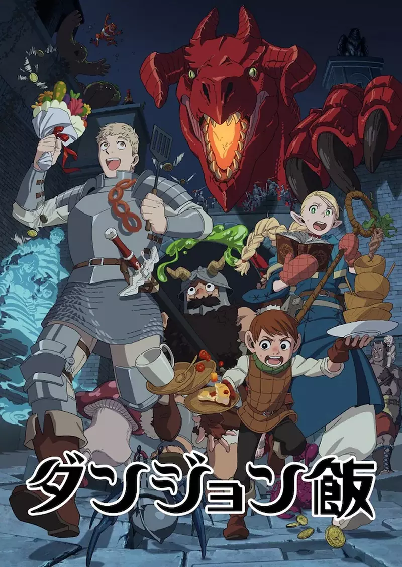 TV动画《迷宫饭》第二季制作确定特报影片公开抢先看