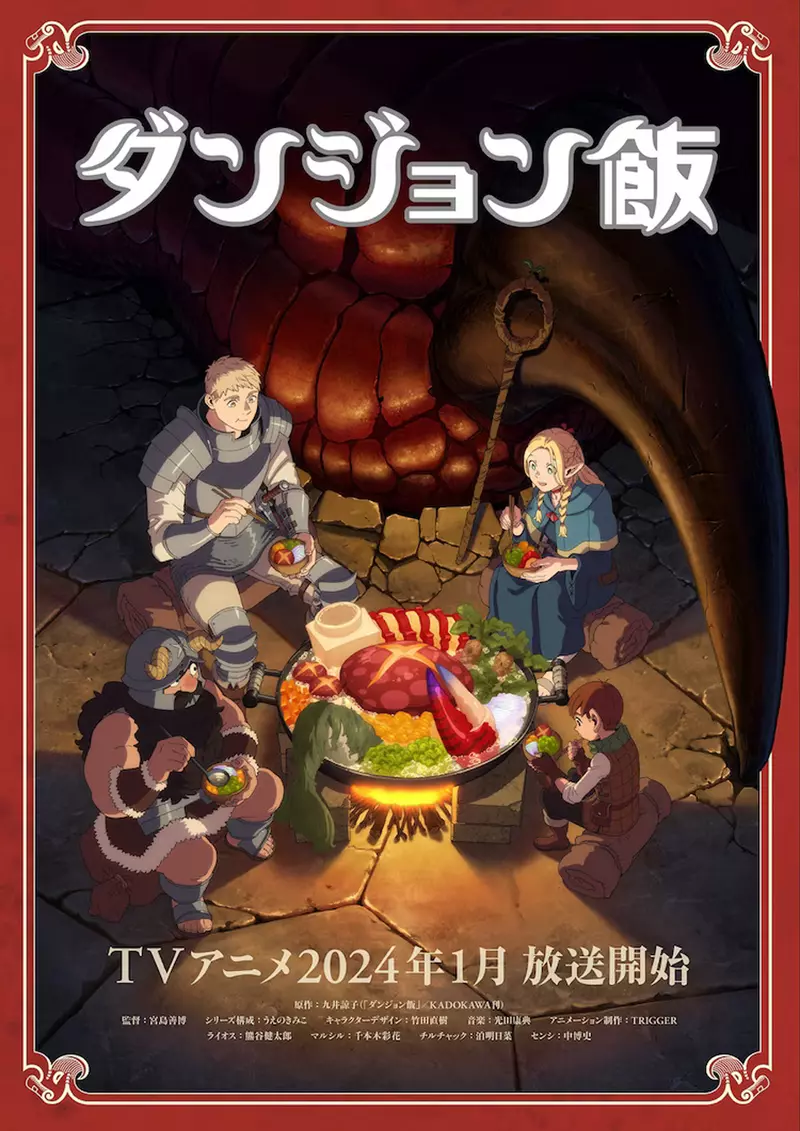 TV动画《迷宫饭》第二季制作确定特报影片公开抢先看